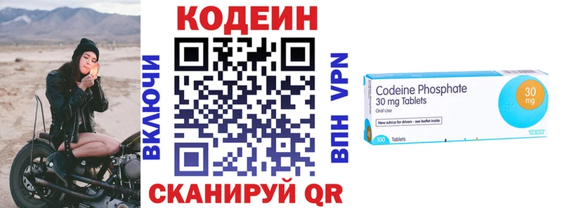 Codein напиток Lean (лин)  Вуктыл 