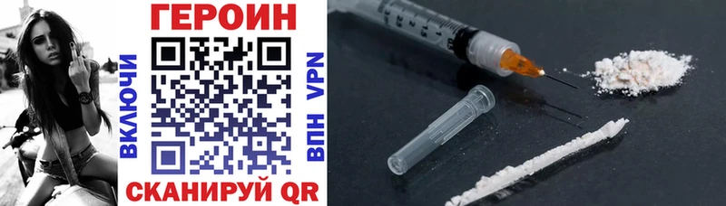 купить закладку Вуктыл ГЕРОИН VHQ