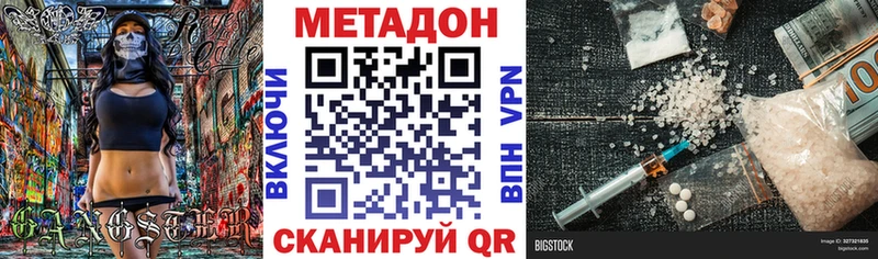 Метадон methadone  купить  сайты  Вуктыл 